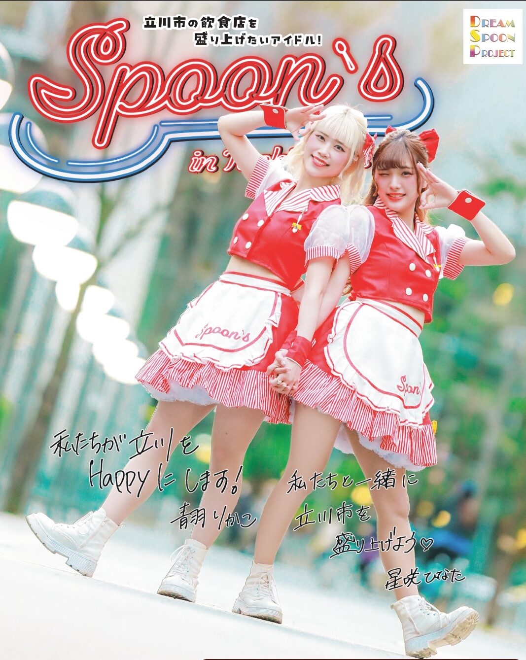 spoons